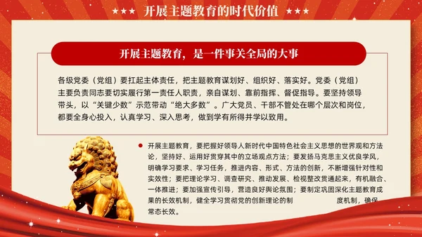 红色党建复古凝心铸魂强党性锤炼品格建新功主题教育党课课件PPT
