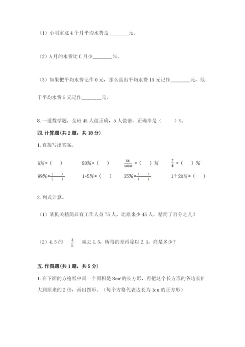 六年级下册数学期末测试卷及完整答案【各地真题】.docx