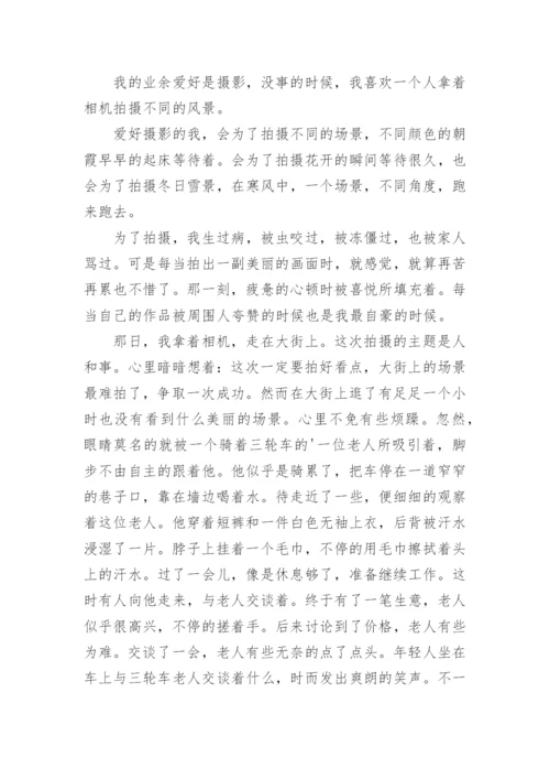 成都中考作文.docx