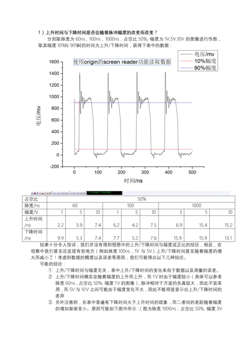 2023年实验报告_精品文档.docx