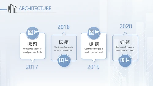 建筑工程公司工企业宣传介绍动态PPT模板