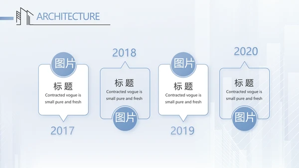 建筑工程公司工企业宣传介绍动态PPT模板
