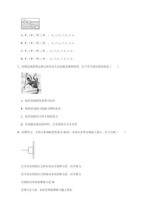 小卷练透河北石家庄市42中物理八年级下册期末考试专题测评试卷.docx