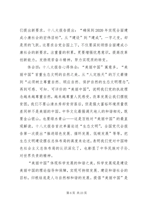 学习王德宝英雄事迹心得体1精编.docx