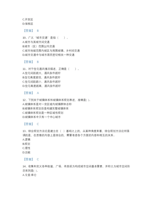 2022年江西省注册城乡规划师之城乡规划原理深度自测题库有完整答案.docx
