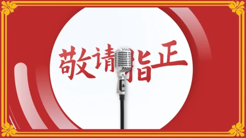 武汉纺织大学校园介绍红色信件通用PPT模板