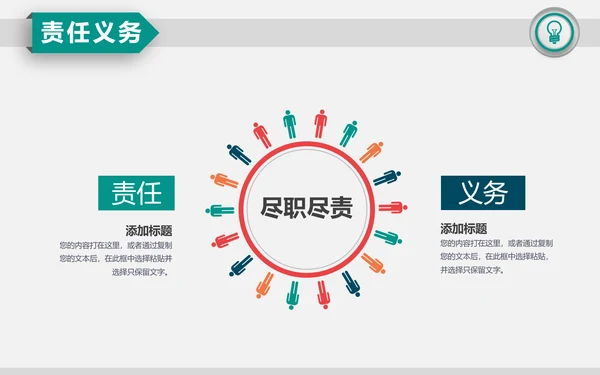 不负过去不惧未来竞聘求职个人简历PPT