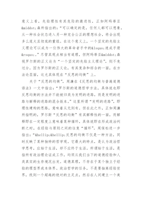 中职生哲学小论文.docx