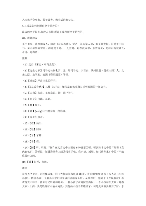 小古文100篇0.docx