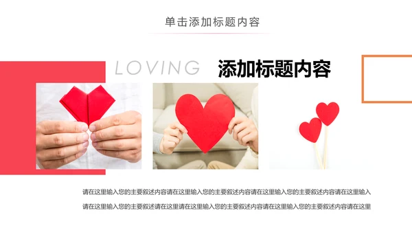 慈善爱心公益关爱残疾人活动主题PPT模板