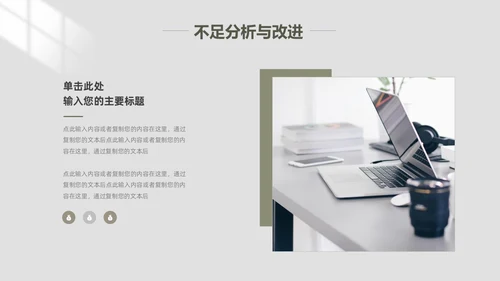 极简风工作总结PPT模板