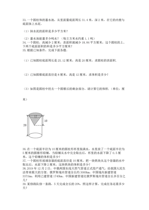 六年级小升初数学解决问题50道精品（各地真题）.docx