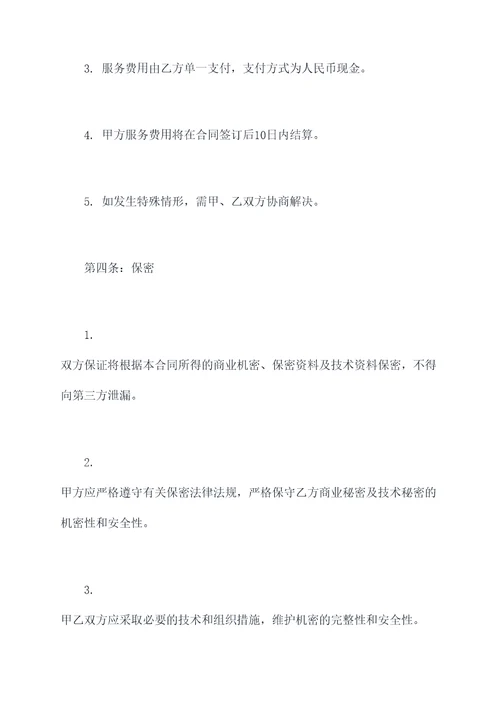 数学基金项目合作协议