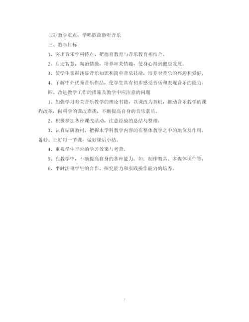 精编之小学教师教学计划范文精选.docx