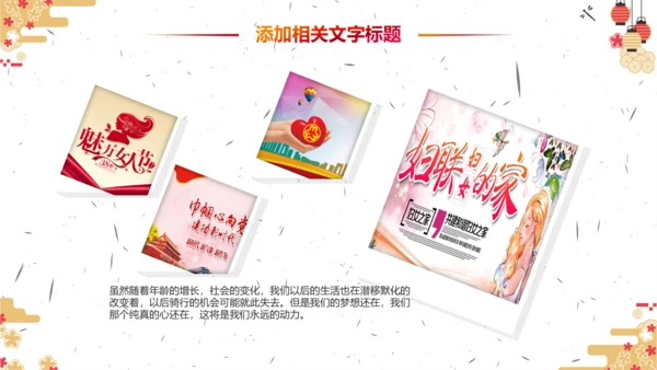 妇联三八妇女节年终工作总结汇报PPT模板