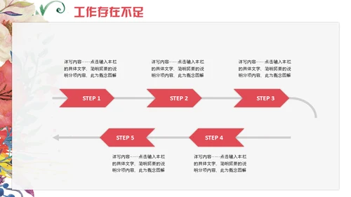 色彩鲜花商务计划工作总结通用PPT模板
