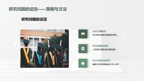 大学之路：学术探索