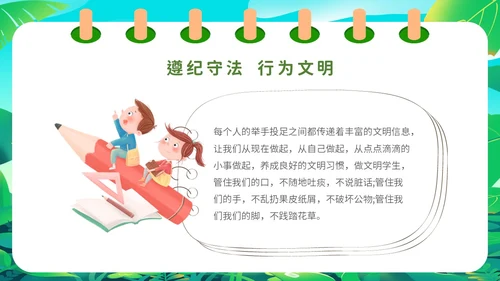绿色简约插画51劳动节放假通知主题PPT模板五一劳动节
