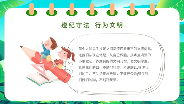 绿色简约插画51劳动节放假通知主题PPT模板五一劳动节