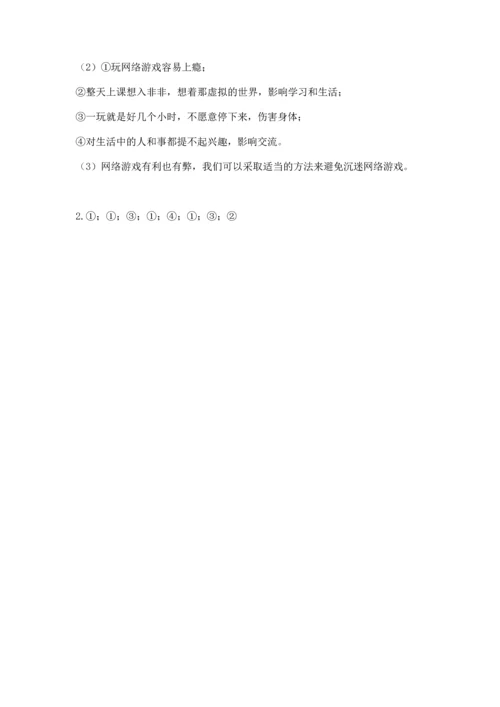 2022秋部编版四年级上册道德与法治期末测试卷含完整答案【网校专用】.docx
