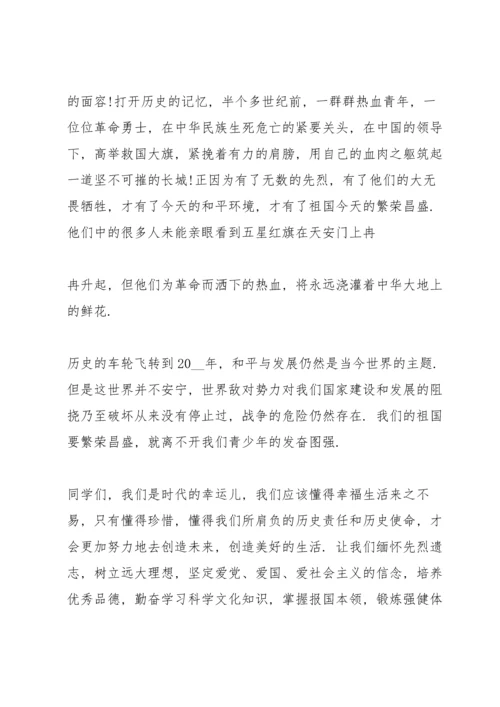 清明节的演讲稿悲伤5篇.docx