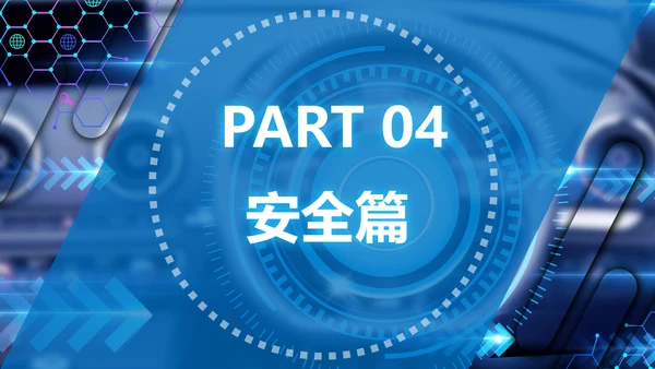 出租车驾驶员培训课件通用PPT模板