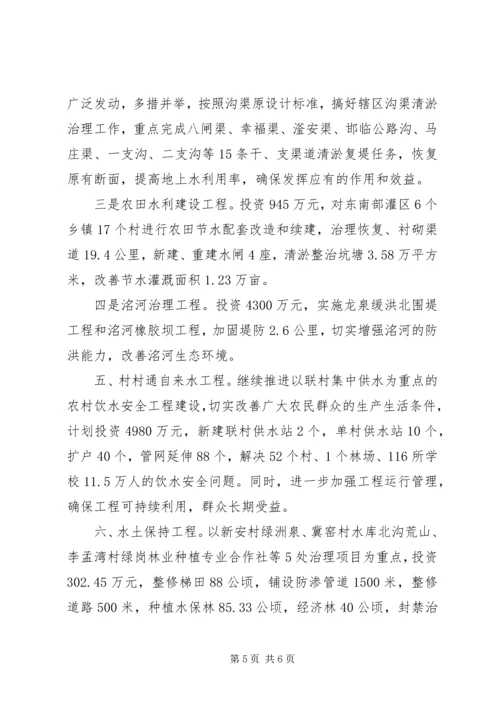 县水利局年度工作汇报.docx