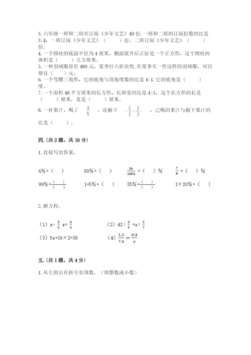 青岛版六年级数学下册期末测试题及完整答案（必刷）.docx