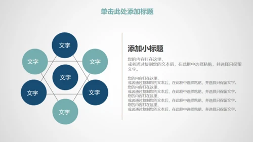 时尚商务工作通用PPT模板