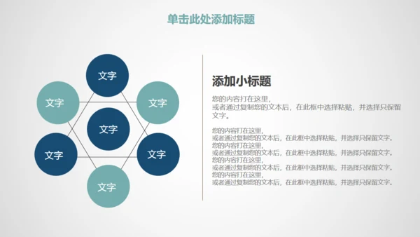时尚商务工作通用PPT模板