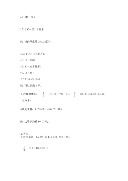 六年级小升初数学应用题50道精品（名校卷）.docx