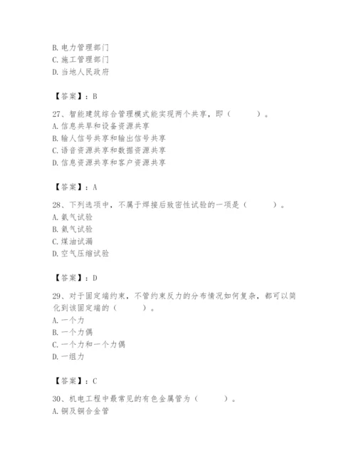 2024年施工员之设备安装施工基础知识题库含答案【基础题】.docx