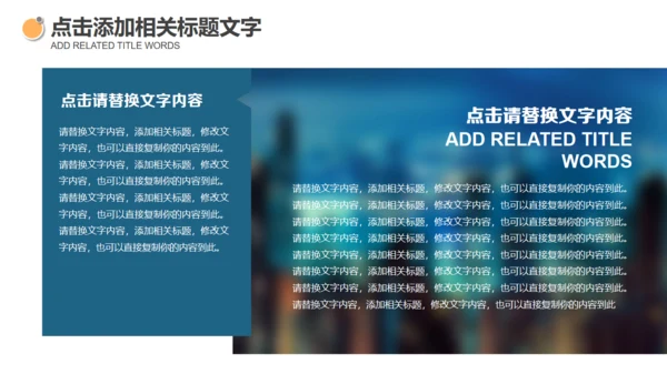 IPAD全球移动互联网云计算通用PPT模板