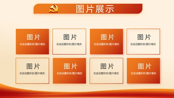 红色党支部工作总结计划学习动态PPT