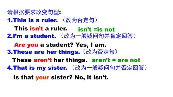 人教七上预备篇—人称代词和be动词名词复数综合复习课件