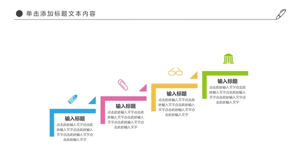 时尚羽神争霸体育竞赛活动羽毛球运动PPT模板