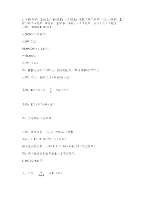 沪教版数学六年级下册期末检测试题附答案【巩固】.docx