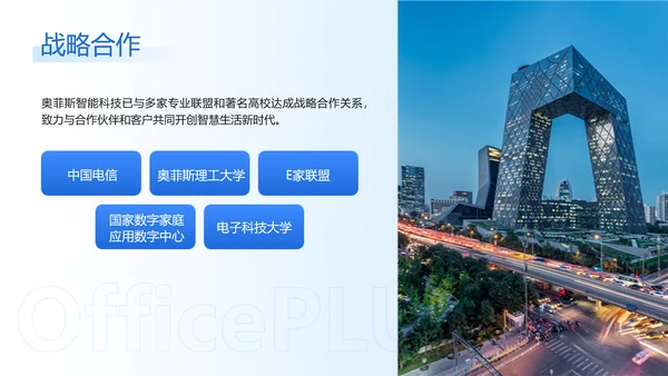 简约图文风蓝色企业品牌宣传商务感PPT模板