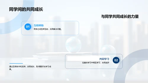 四年级新篇章