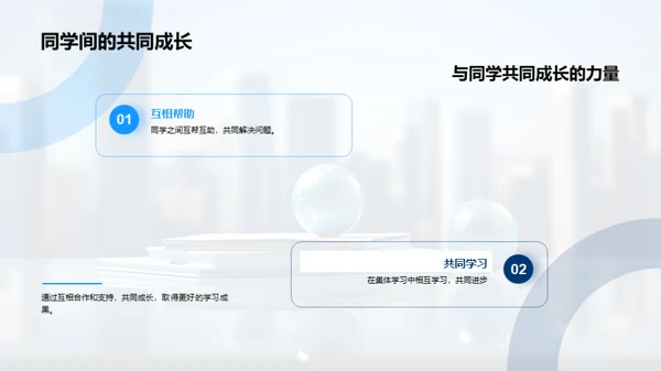 四年级新篇章