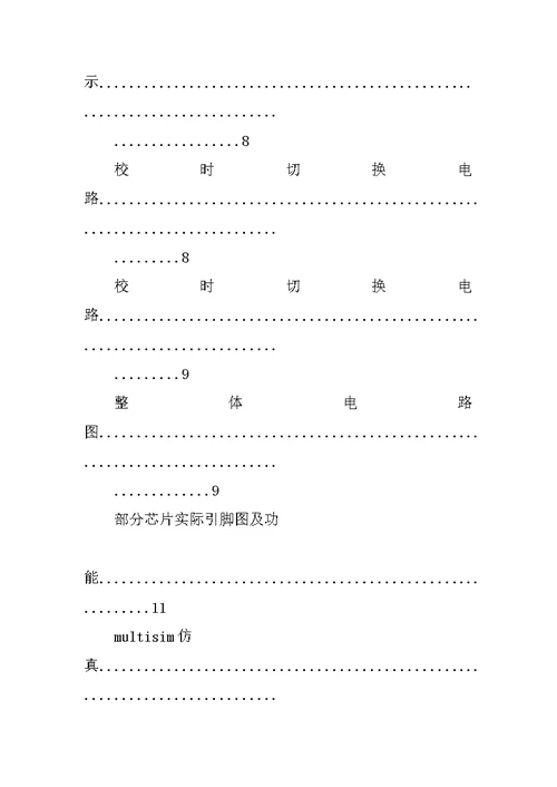 课程设计心得体会感谢老师