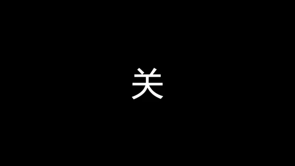 街舞培训招生快闪片头动画通用PPT模版