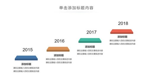 保护眼睛视力检查预防近视视力表PPT模板