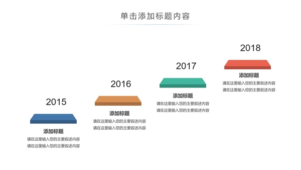 保护眼睛视力检查预防近视视力表PPT模板