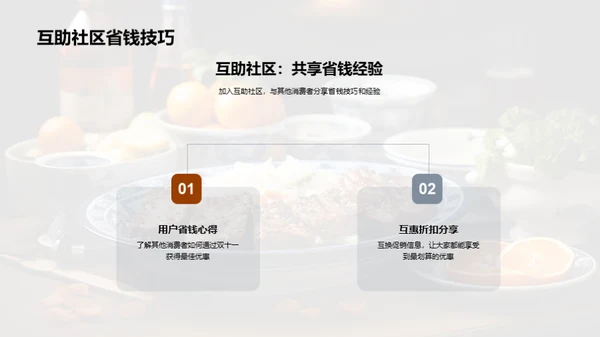 双十一餐饮消费指南