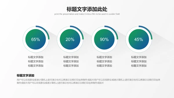 极简渐变长阴影风格白色商务通用PPT模板