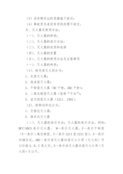 加油站消防安全自查自纠报告_1.docx