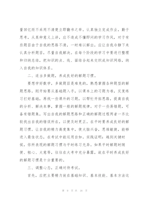 学生月考成绩分析总结与反思十篇.docx