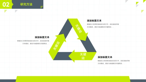 极简小清新学术论文答辩通用PPT模板