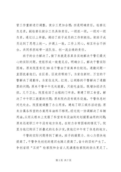 人民检察院党组书记检察长述职报告.docx